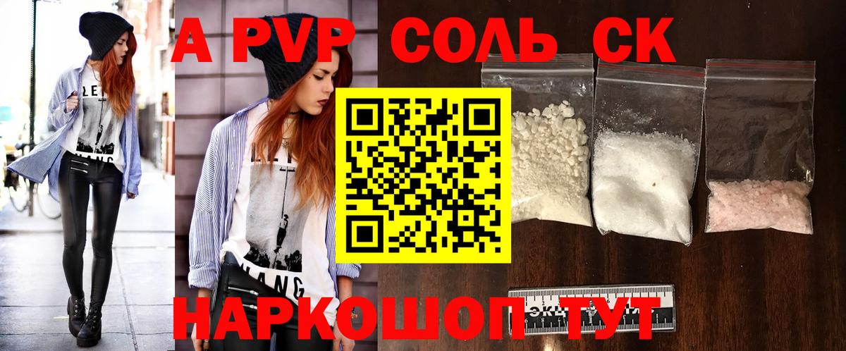 Alpha PVP  А ПВП Crystall  A-PVP Соль  Alpha-PVP Соль  Вход с VPN  Бутурлиновка 