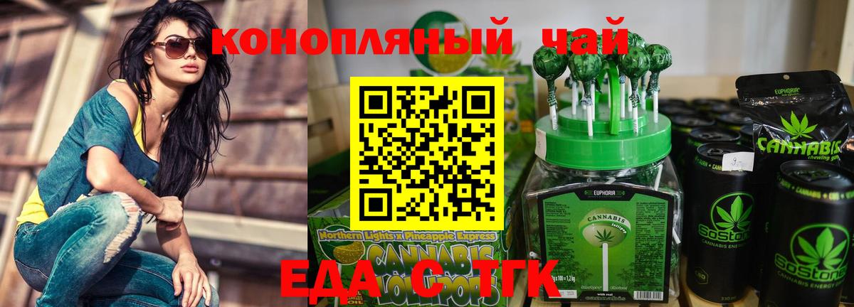 Cannafood конопля  Вход с VPN  Бутурлиновка 
