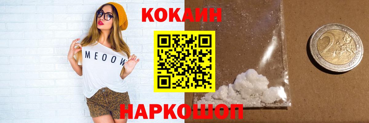 COCAIN Fish Scale Бутурлиновка