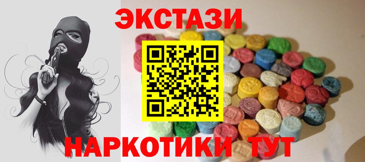 Ecstasy 280мг Бутурлиновка