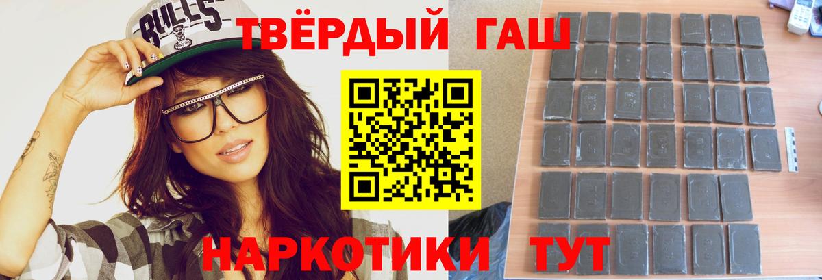 купить   Вход с VPN  Гашиш индика сатива  Бутурлиновка  Гашиш Ice-O-Lator  ГАШИШ 