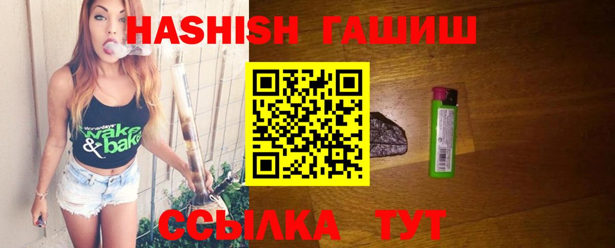 ГАШИШ убойный Бутурлиновка