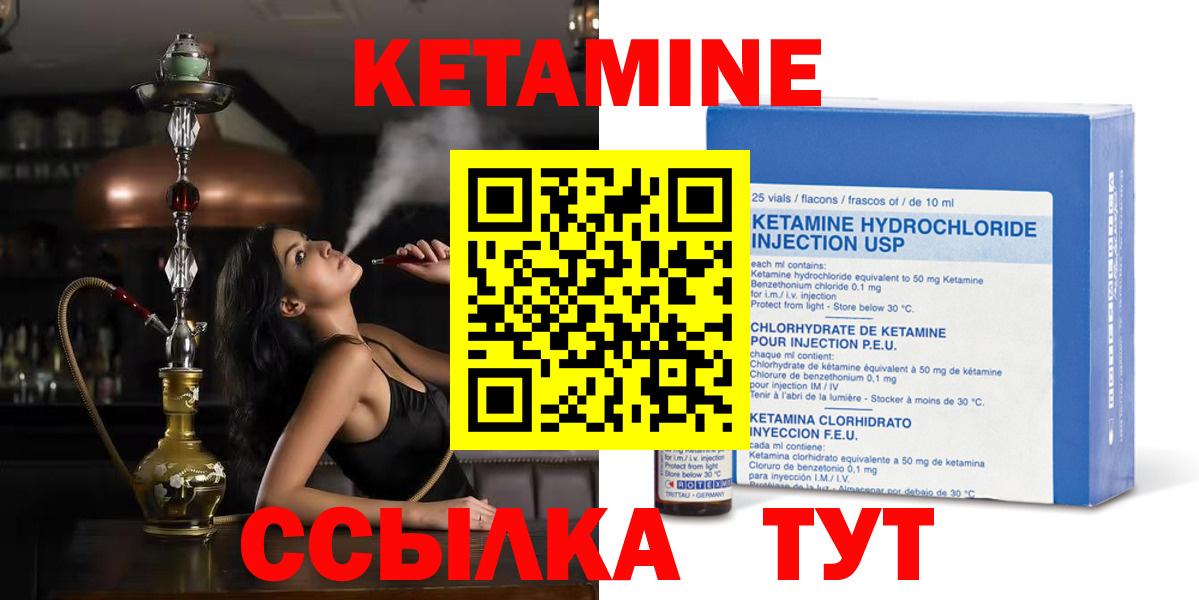 Кетамин VHQ Бутурлиновка