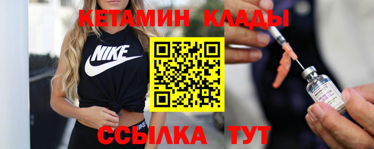 КЕТАМИН VHQ  Вход с VPN  Кетамин VHQ  Бутурлиновка 