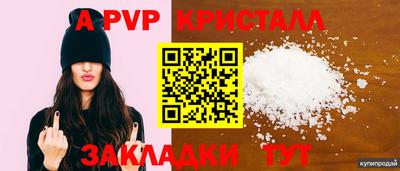 ALPHA-PVP Гусев
