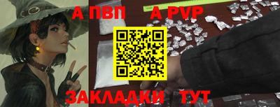 ALPHA-PVP Гусев