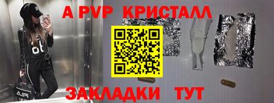 ALPHA-PVP Гусев