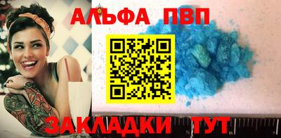 ALPHA-PVP Гусев