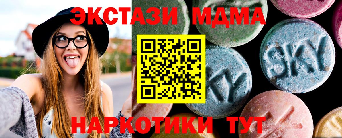MDMA молли  Вход с VPN  MDMA  Бутурлиновка 