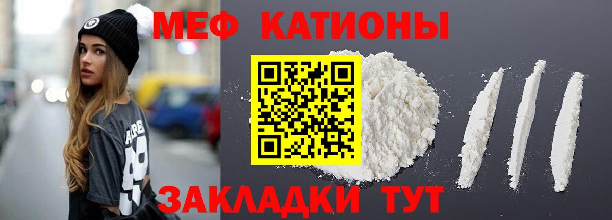Меф мяу мяу мука Бутурлиновка