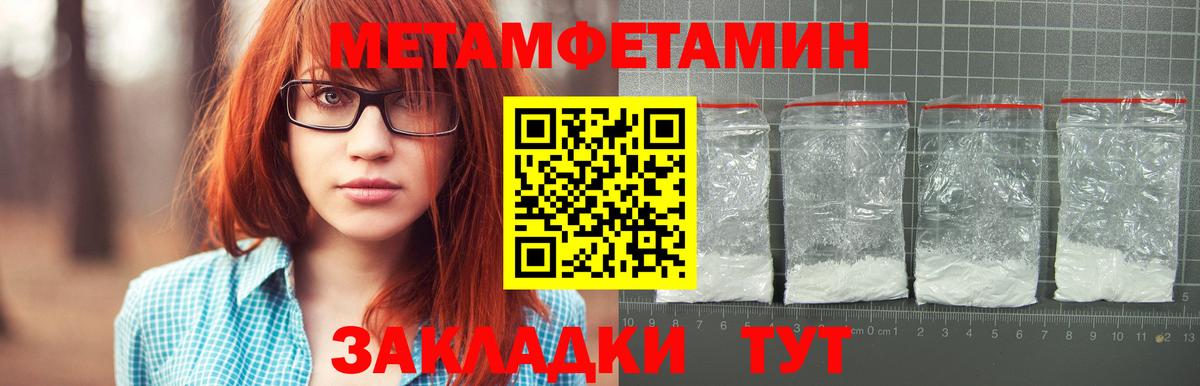 Бутурлиновка  Метамфетамин Декстрометамфетамин 99.9%  Метамфетамин Декстрометамфетамин 99.9%  Вход с VPN 