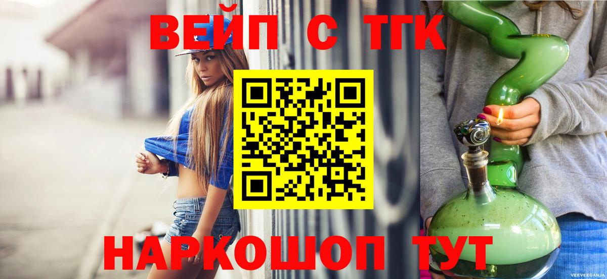 Бутурлиновка  ТГК THC oil  ТГК жижа  Вход с VPN 